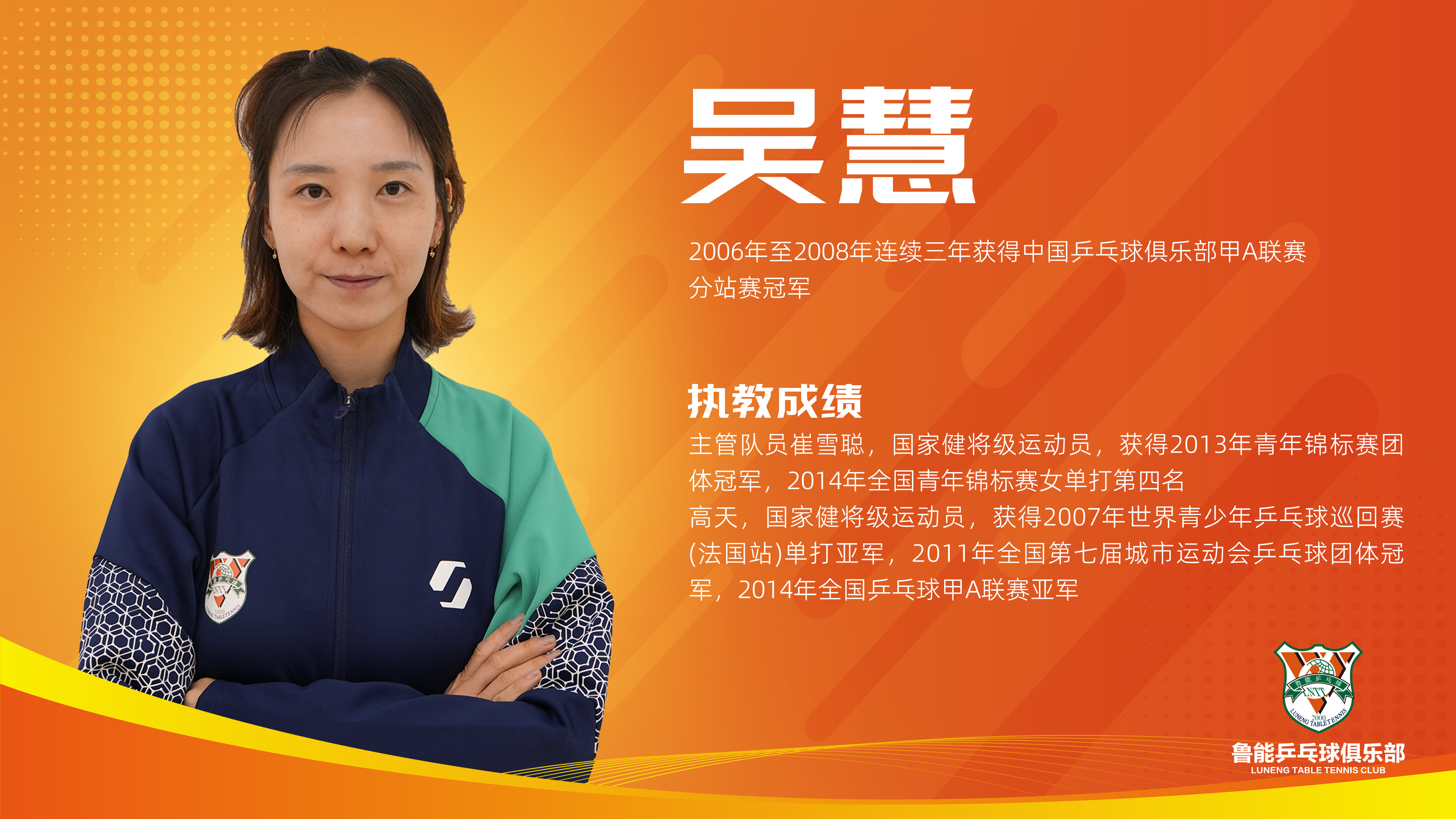 8.吴慧.jpg